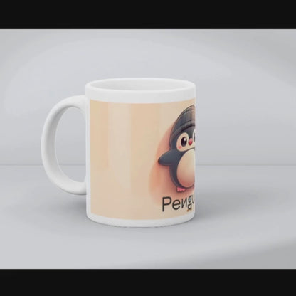 Coole Pinguin-Vibes – Keramiktasse